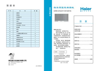 Haier CXW-216-D11/D13/D15 Dishwasher User Manual - cover page