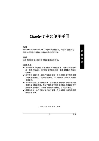 GIGABYTE GV-R9500 3D Graphics Card User Manual - cover page