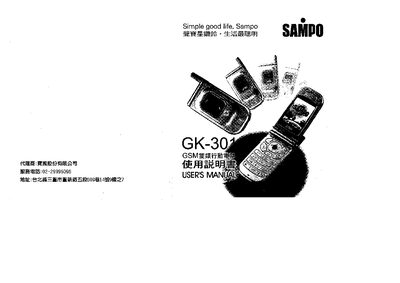 Sampo GK-301 Phone Manual - cover page
