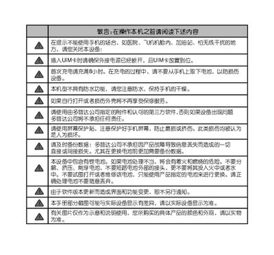 Dopod Phone User Manual - cover page