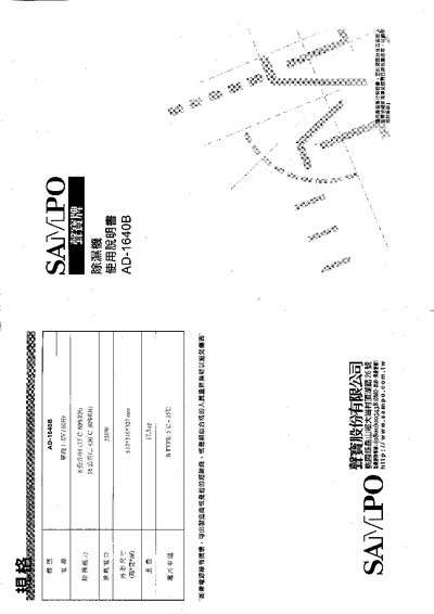 AD-1640B Dehumidifier Manual - cover page