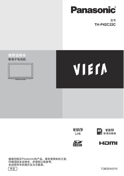 Panasonic TH-P42C22C Television User Manual - cover page