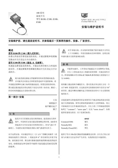 UE 100 series temperature Switch Number B100 C100 E100 F100 installation maintenance Manual
