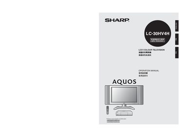 Sharp LC-30HV4H LCD Color Television Operation Manual - cover page