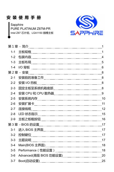 Sapphire PURE PLATINUM Z87M-PR Motherboard User Manual - cover page