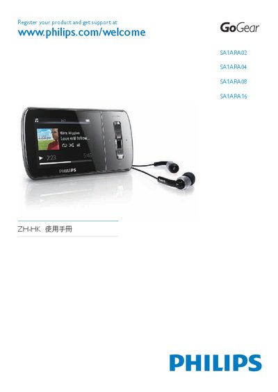 philips GOGEAR ARIA SA1ARA02 SA1ARA04 SA1ARA08 SA1ARA16 Manual - cover page