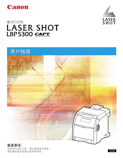 Canon LBP5300 Laser Printer User Guide