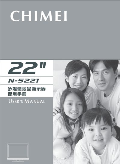 Chemei N-5221 Multimedia LCD User Manual - cover page