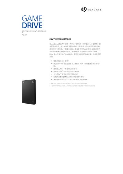 Seagate Game Drive for PlayStation 4 - 2TB Product Information Sheet - cover page