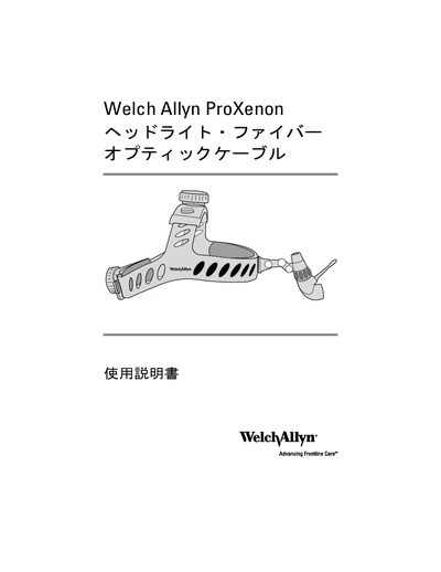 Welch Allyn ProXenon Headlight Fiber Optic Cable User Manual