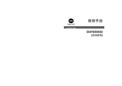 Minolta Di470/Di552 Service Manual