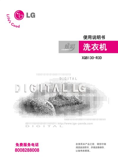 LG XQB130-R3D Washing Machine User Manual - cover page