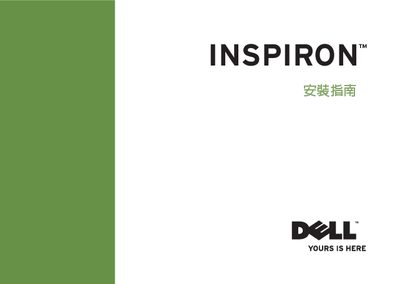 Dell Inspiron One User Manual - cover page