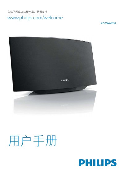 Philips AD7000W/93 User Manual - cover page