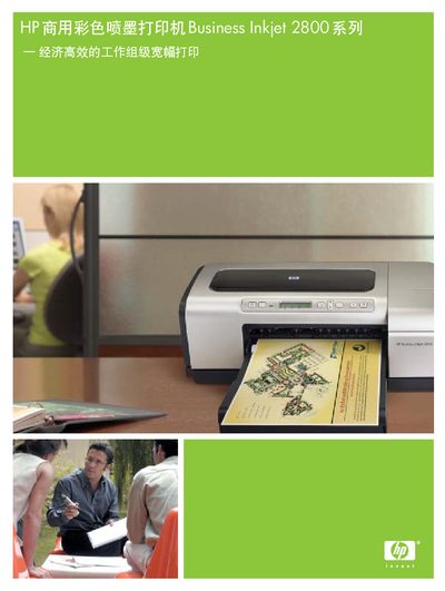 HP Business Inkjet 2800 Series Color Inkjet Printer User Manual - cover page