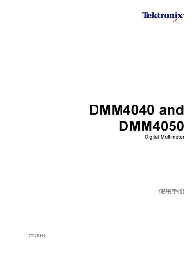 Tektronix DMM4040/DMM4050 Digital Multimeter User Manual