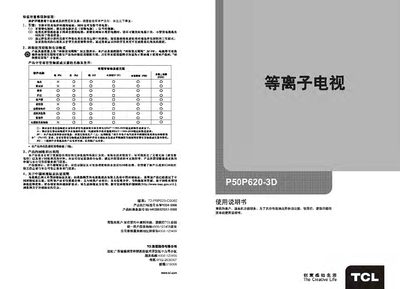 TCL P50P620-3D liquid crystal Television Manual - cover page