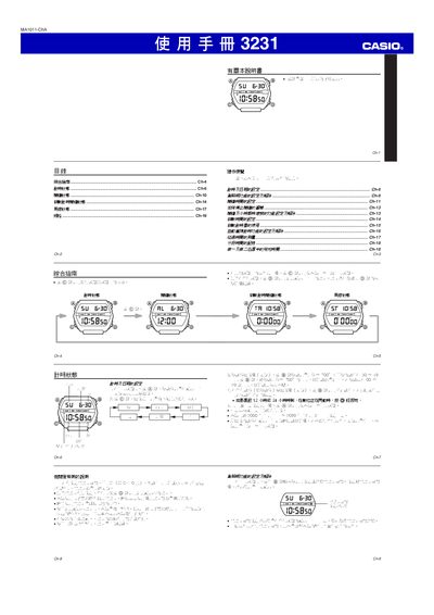 Casio 3231 User Manual - cover page