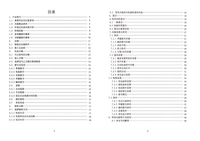 Photar FAX-6829 C Fax Manual - cover page