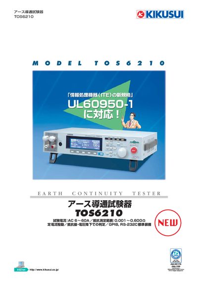 Kikusui TOS6210 Earth Continuity Tester User Manual