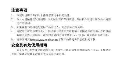 Coolpad N950 Phone User Manual - cover page