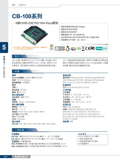 MOXA CB-108 series8 string RS-232 PC/104-Plus module Manual