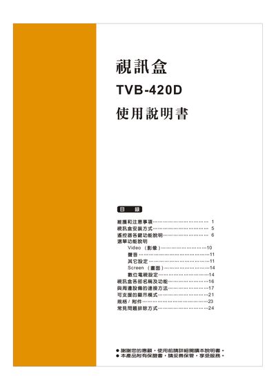 Kolin TVB-420D Tuner Box Manual - cover page