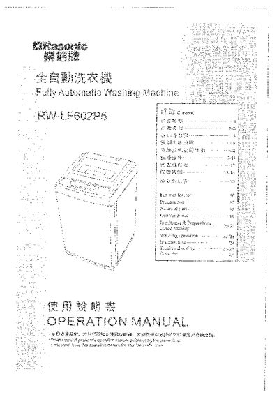 Rasonic RWV-LEGOZPS Service Manual