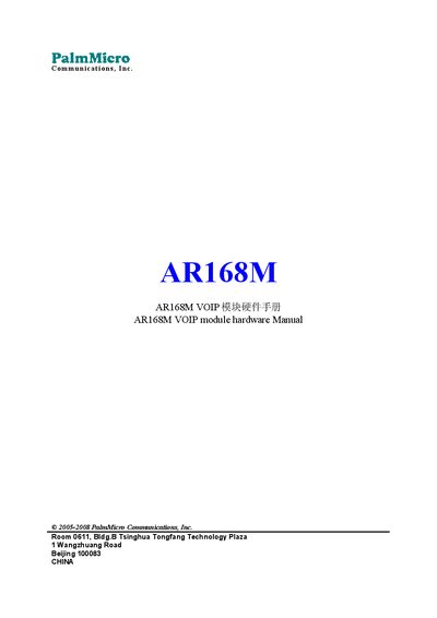 PalmMicro AR168M VOIP Module User Manual - cover page