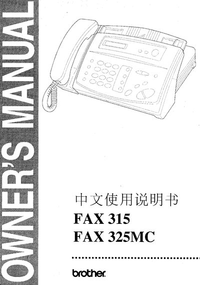 Brother FAX315 / FAX325MC User Manual - cover page