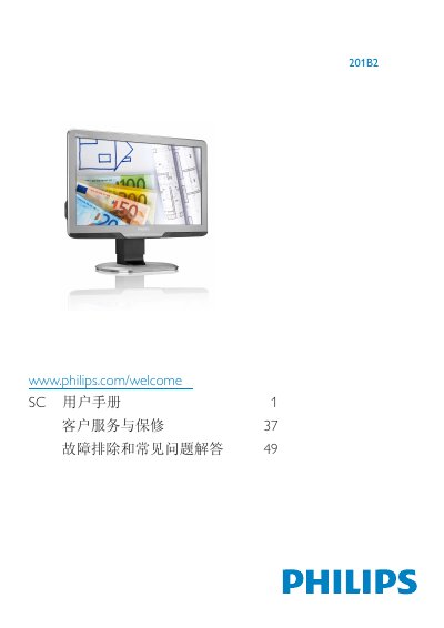 Philips 201B2 Monitor User Manual - cover page