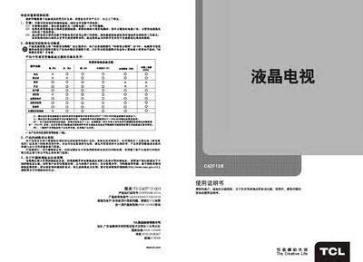 TCL C42F12B TV User Manual - cover page