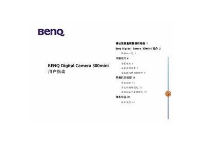 BenQ 300mini Digital Camera User Manual - cover page