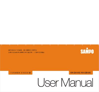 Sampo KH‑QA10S/KH‑QB10S Electric Cooker Manual - cover page
