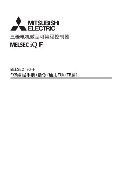 Mitsubishi Electric MELSEC iQ-F FX5 Programming Manual - cover page