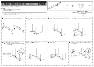 Casio SP-30 Piano Stand Pedal Unit Installation Manual - cover page