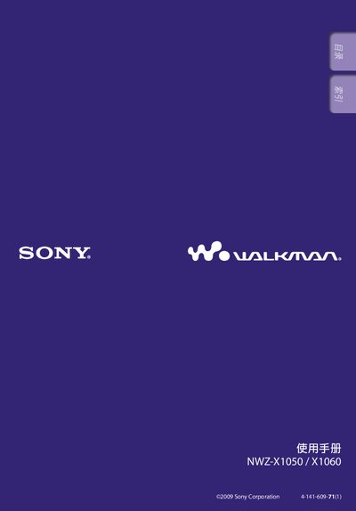Sony NWZ‑X1050 X1060 User Manual