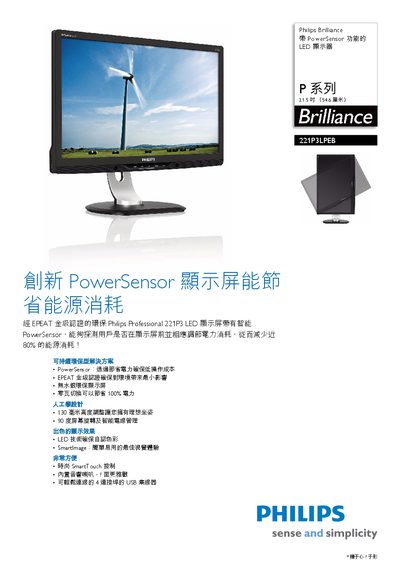 Philips 221P3LPEB User Manual - cover page