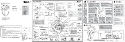 Haier XQB50-K918J / XQB50-918B Washing Machine User Manual - cover page