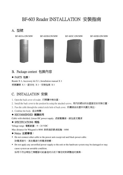 BF-603 Reader Installation Guide - cover page