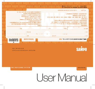 Sampo SKS-L9241SL Electric Fan User Manual - cover page