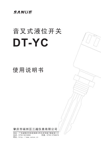 SANUE DT-YC Liquid Level Switch User Manual