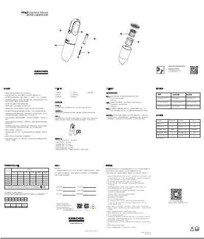 Karcher VCH 2 Handheld Vacuum Cleaner Operation Manual - cover page
