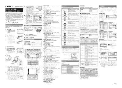 Casio XD-B Series Quick Start Guide - cover page