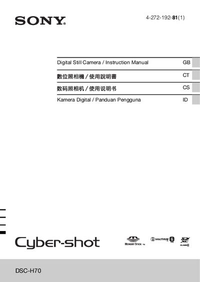 Sony DSC-H70 Digital Camera Instruction Manual - cover page