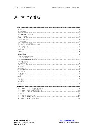 Samsung S3C2410A Datasheet - cover page