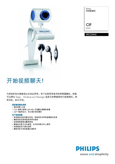 Philips SPC225NC Network Camera User Manual - cover page