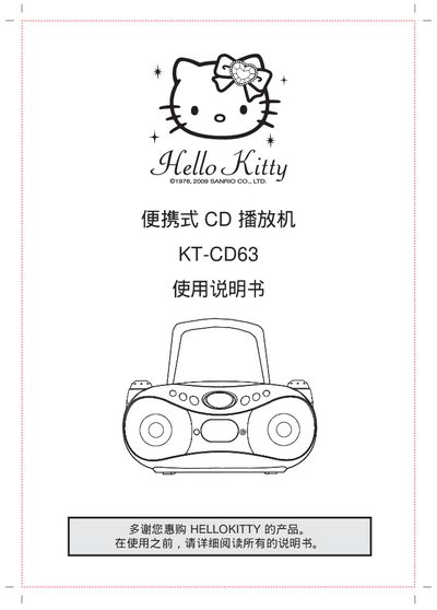 Hello Kitty KT-CD63 CD Player User Manual