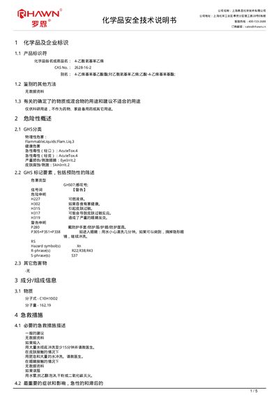 Rhawn 4-Acetoxy Styrene Safety Data Sheet - cover page