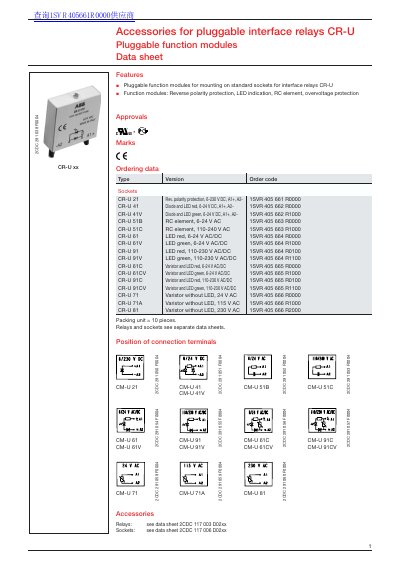 Accessories 2CDC 291 038 F0004 handbook - cover page